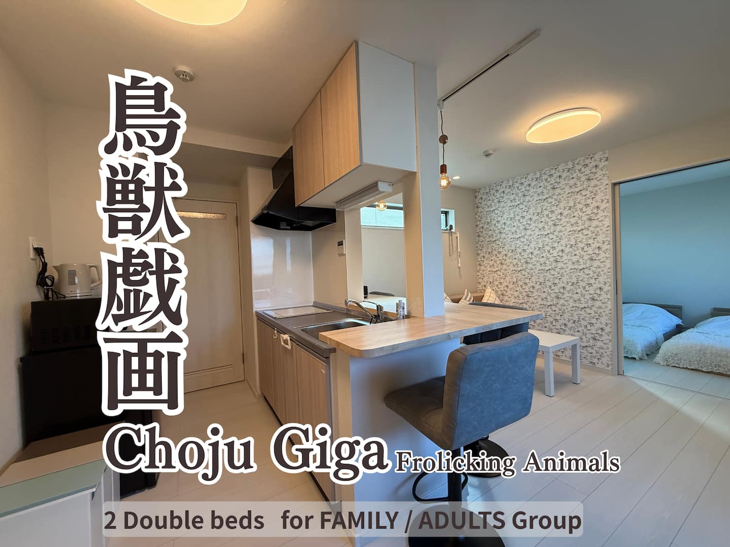 Room 201: 鳥獣戯画 Choju Giga