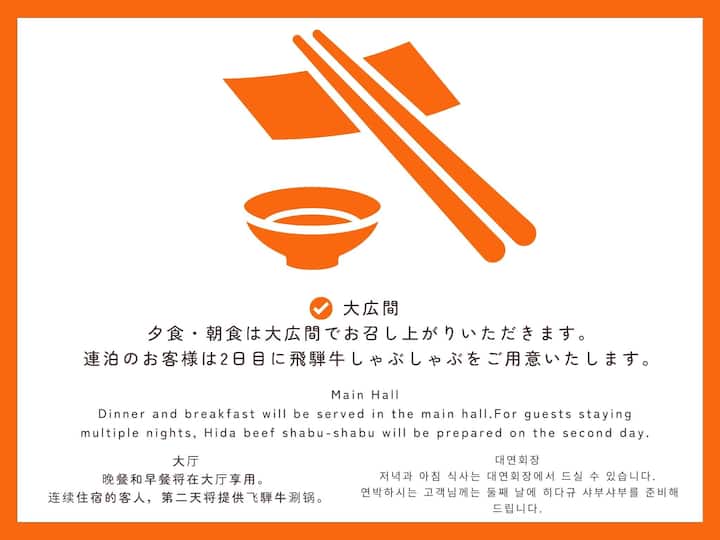 夕食・朝食付き｜源泉かけ流し 大きな貸切露天風呂3つ！24時間入浴ok！素朴な湯宿「旅館 焼乃湯」 - 上高地