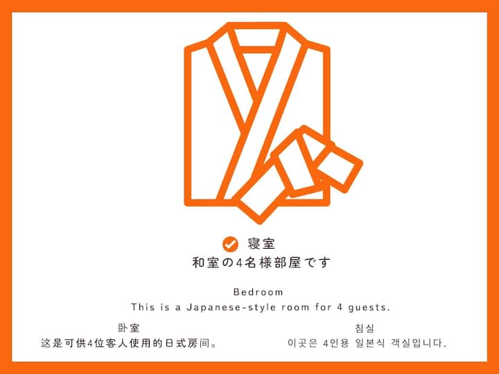 寝室のお風呂、シャワーは使えません。El baño y la ducha en el dormitorio no están disponibles para su uso.