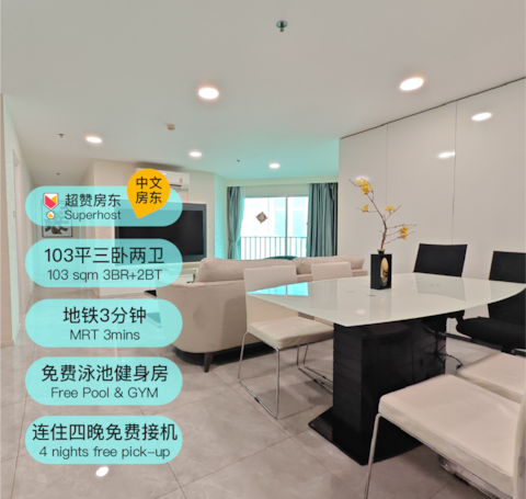 Belle 3 Bedroom High Luxury Apartment/MRT 3 min/Near Jodd fairs/Siam/Grand Palace/Erawan Buddha/711 