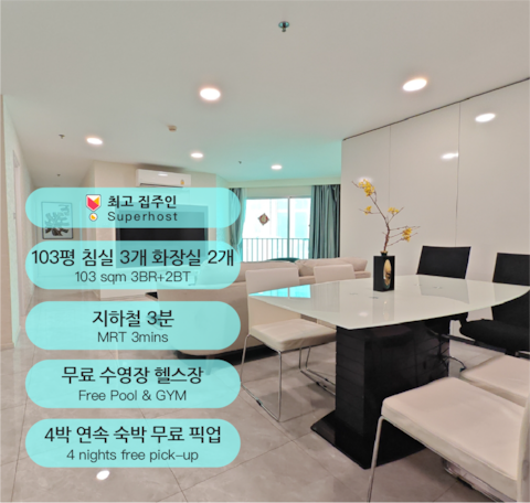 Belle 3 Bedroom High Luxury Apartment/MRT 3 min/Near Jodd fairs/Siam/Grand Palace/Erawan Buddha/711 