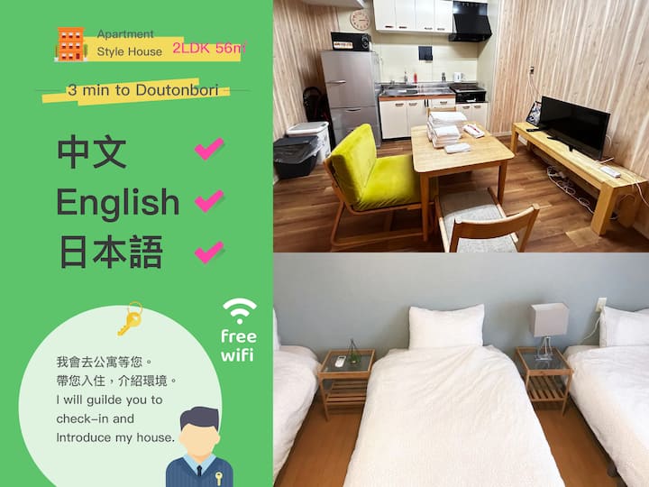 New Open Doutonbori Shinsaibashi Apt. Lift2ldk 52㎡ - Umeda