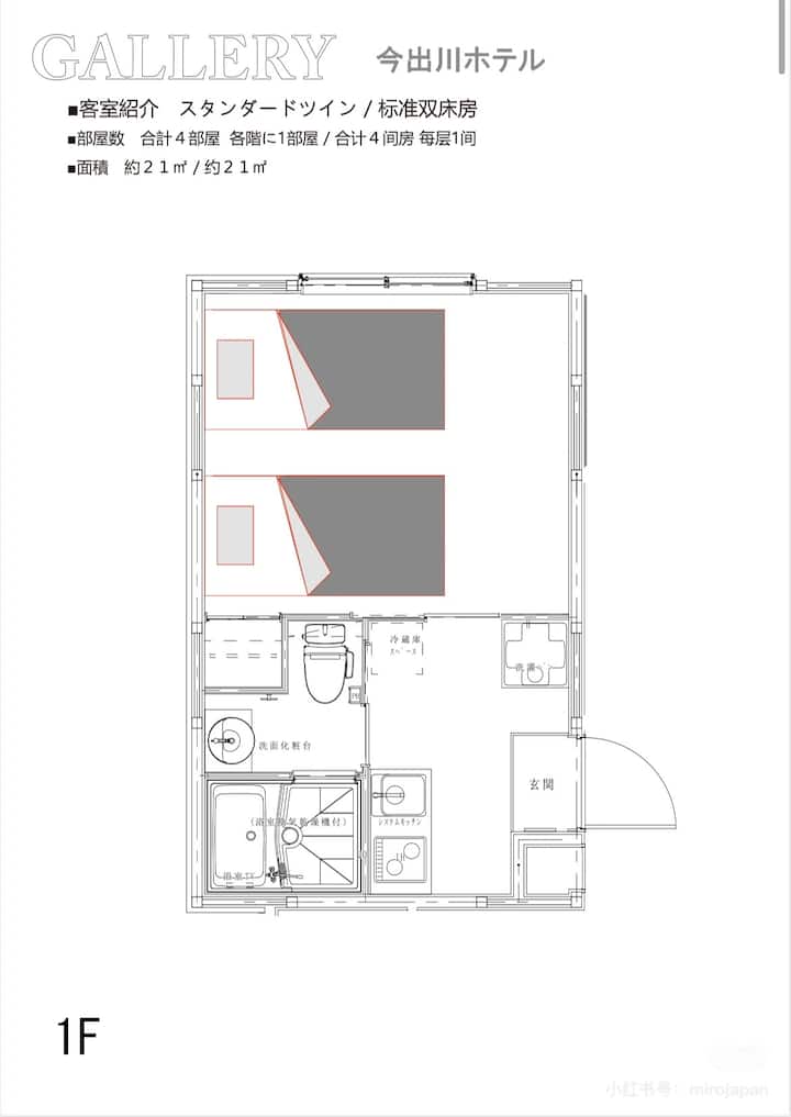 Miro Hotel 今出川 ツインルーム/Twin Room/双床房 - Kyoto