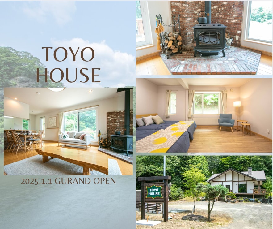 The interior features a cozy living area with a statement fireplace, surrounded by seating and natural light from large windows. The outdoor space displays the exterior of TOYO HOUSE, with a sign that welcomes guests to the property amidst lush greenery.
