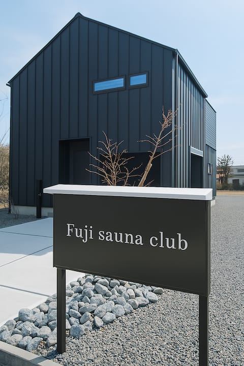 Sauna / open-air bath / new building rental "Fuji Sauna Club" / outlet, speedway nearby