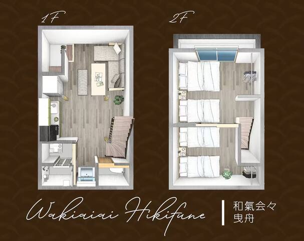 (S) Skytree｜5 guests｜2 story house｜2024 renos gallery image 2