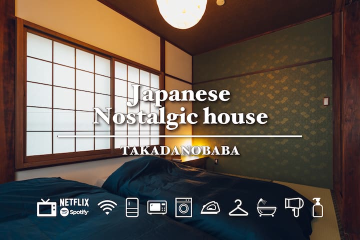 #5A Nostalgic house & daily life / 2BR Tatami room