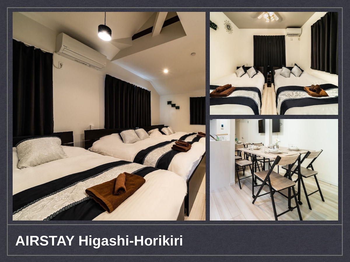 開放感のある戸建て貸切/最大15名/プライベート空間/airstayhigashi