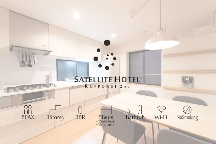 7 min Roppongi Sta / 90sqm 3BR designer house