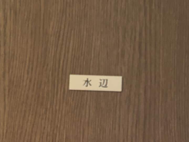 Hiki ni chumba cha "ufukweni".