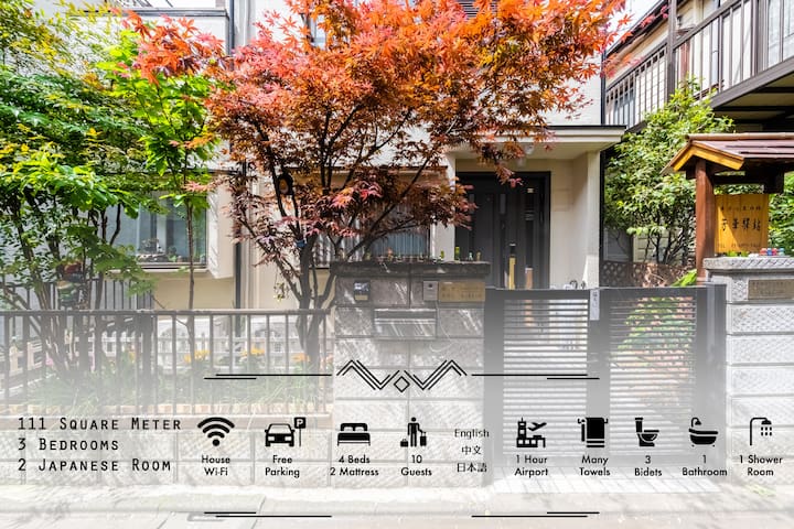 停車位2個，秋葉原15分，迪士尼25分，東京站20分，浅草22分，新宿29分，成田65分羽田60分。