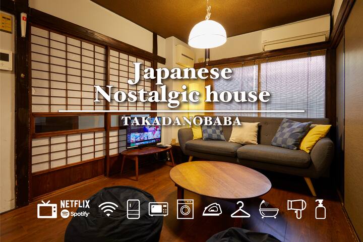 #1B Nostalgic house & daily life /3BR