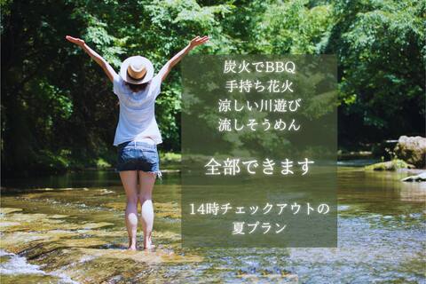 Summer escape/BBQ/river play/naked noodle party/women's travel/station pick-up and drop-off availabl