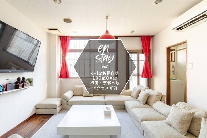 en stay 001】大型施設/パーティOK/大きなキッチンと大きなテレビで楽しい時間を! - 借りられる一軒家 - Asahi-ku, Osaka, Osaka, 日本 - Airbnb en stay 001】大型施設/パーティOK/大きなキッチンと大きなテレビで楽しい時間を! - 借りられる一軒家 - Asahi-ku, Osaka, Osaka, 日本 - Airbnb