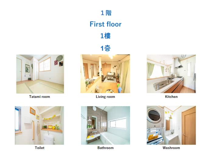 Near convenience store/1 house 3 parking available/Baby friendly/Self check-in/