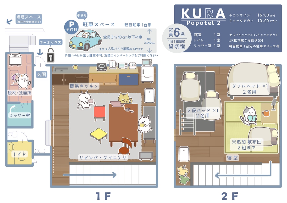 日本の伝統的な蔵！/ 松本駅から徒歩5分 /最大6名 [Popotel 2 KURA] - 借りられる一軒家 - 松本市、長野県、日本 - Airbnb