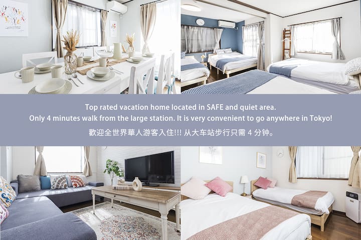 4min from JR Sta, 15min to Akihabara, free parking