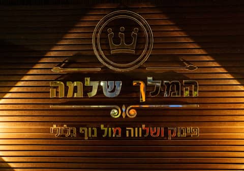 The King Solomon Hollyday Villa