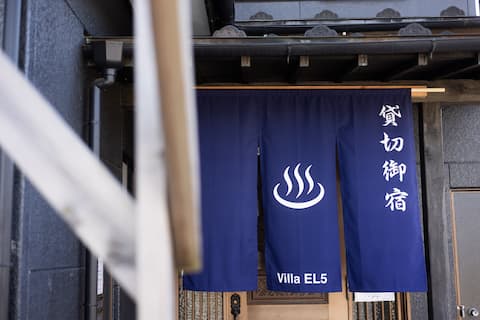 Villa EL 5 / Nikko・Kinugawa area/ 2bathrooms