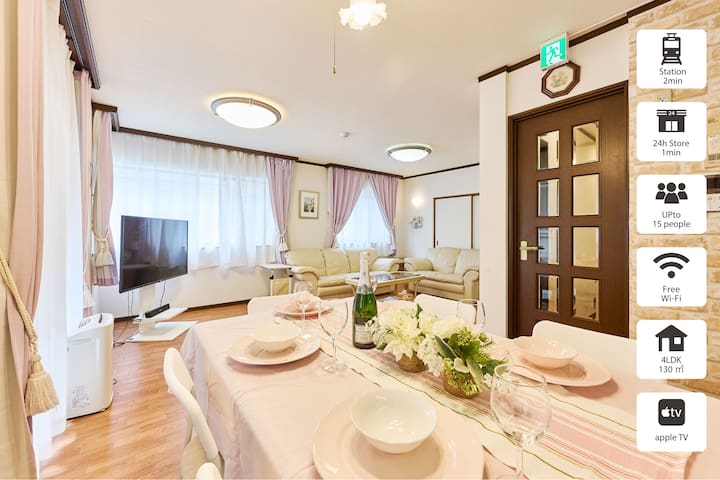 NEW!駅徒歩2分　広々137㎡4LDK 最大15名　コンビニ商店徒歩1分　目黒駅7分　高速WIFI