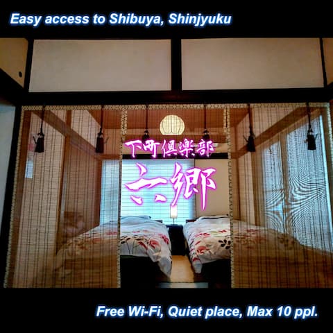 Old Showa-style house near HND airport/Quiet/Cozy