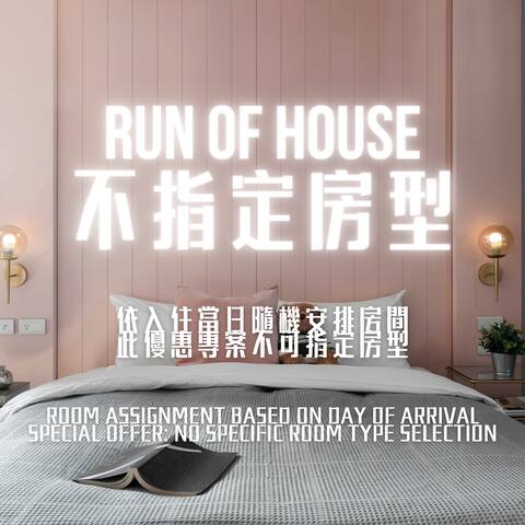 RUN OF HOUSE @ Mr. Mantter｜Unspecified Room Type
