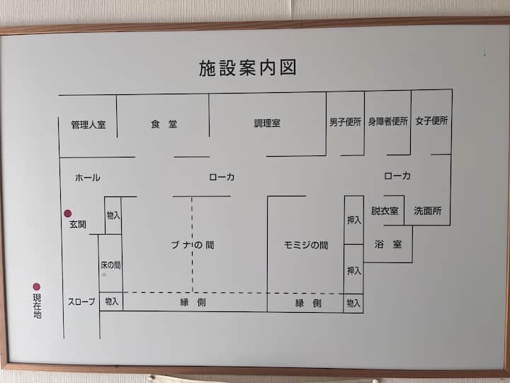 白神山地いやしの宿　清流荘 - 秋田県