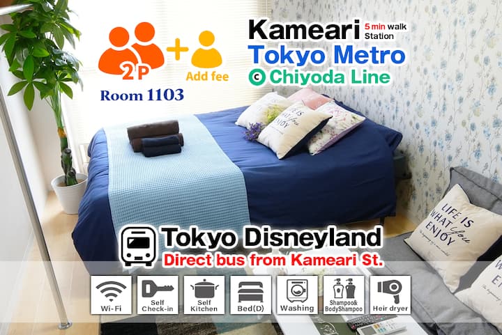 高層階 #1103｜駅徒歩5分｜ディズニー直通バス（亀有駅