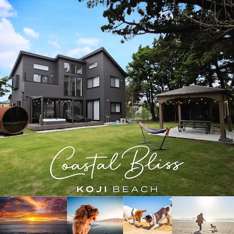 [Maximum 14 people] Sauna, Jacuzzi, Dog Run | Entire villa in Kujukuri | Ideal for family and group 