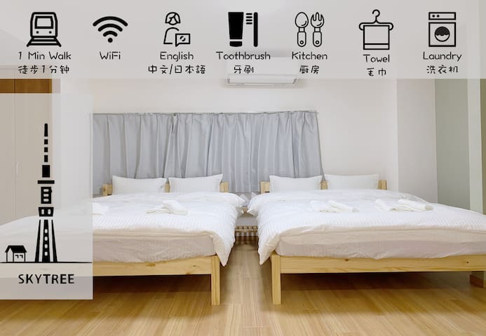 【SKYTREE戸建】駅から徒歩1分／浅草近く／銀座・渋谷・日光へ直通／風呂&トイレ4つ／最大13人