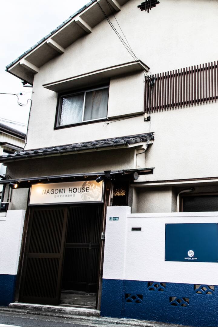 静かな日本家屋で着物を着て茶道体験ができます Airbnb