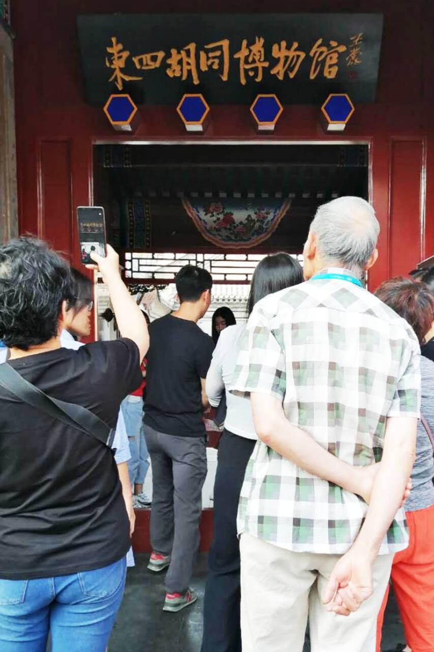 探访东四胡同 我的家族故事和老街坊的旧事 Airbnb 探访东四胡同 我的家族故事和老街坊的旧事 Airbnb