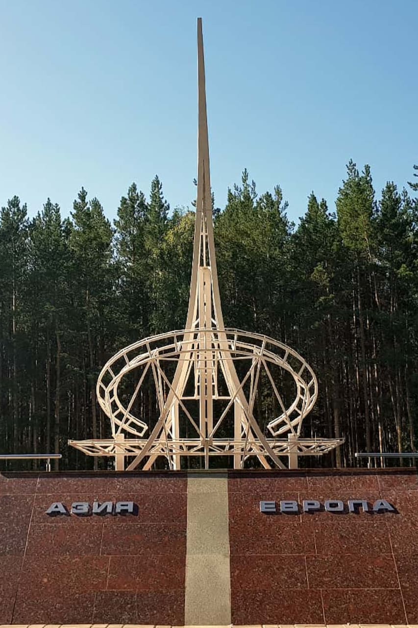 стелла европа азия свердловская область