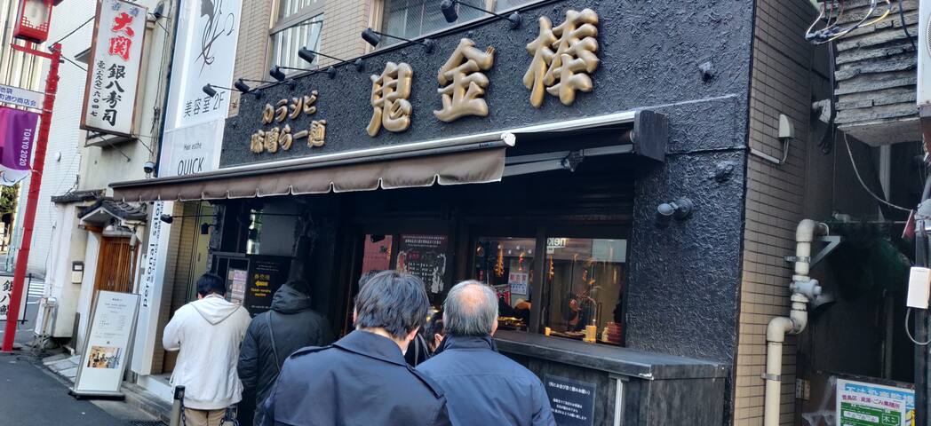 Ikebukuro Nabolag Ikebukuro Airbnb Ikebukuro Nabolag Ikebukuro Airbnb