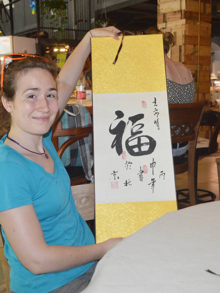 Chinese Calligraphy Class