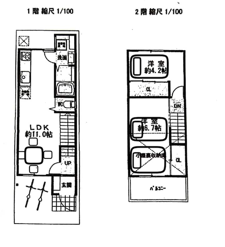 3 Min To Umeda | Easy Usj | Entire Home | 6 - 大阪市