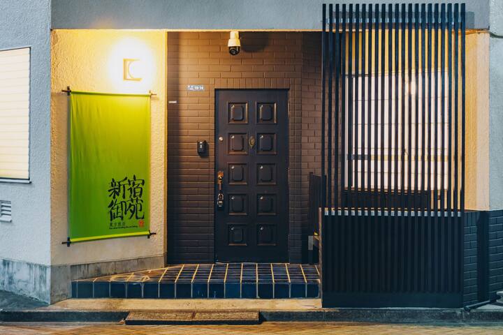 Shinjuku/Japanese Modern/12ppl/Home Wi-Fi/Tatami gallery image 3