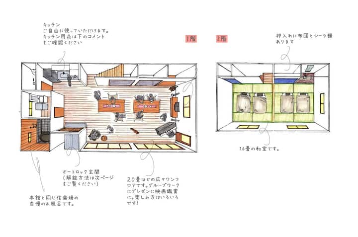 【上丹生(かみにゅう)山根邸別館】 16名宿泊可!一棟貸切 大自然に囲まれたフルリノベ古民家 - 長浜市
