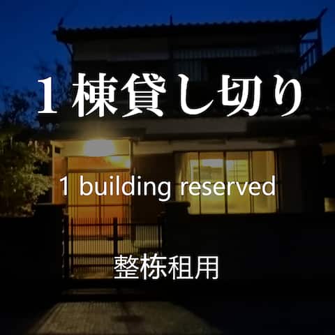 Convenient for sightseeing in Kushimoto and Furukawa [Entire building is rented out] 3 Japanese-styl