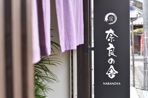 KintetuNara ： 7 min walk, Kyoto&Osaka ： 50 min train