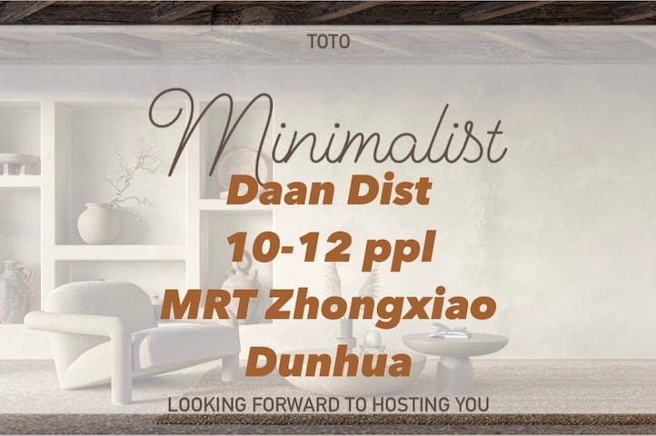 【東區敦化】電梯10~12人房/4房2衛 /東區~MRT忠孝敦化