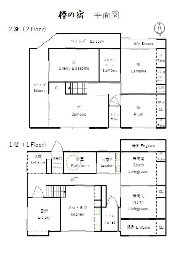椿の宿,一棟貸切,ならまち世界文化遺産群や駅徒歩圏内,旅質を高めるｵﾌﾟｼｮﾝ,観光拠点連泊お勧め - 나라시