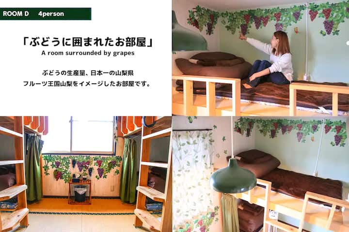 山梨といえばぶどう！ぶどうに囲まれたお部屋です
山梨といえばブドウ！ この部屋はブドウに包まれています。