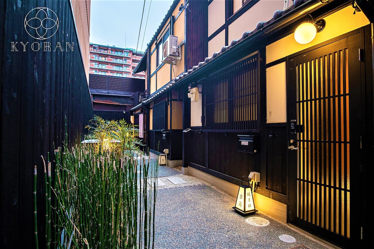 지은지 100년이 되는 숙박 시설「쿄게쯔테이 」 - 햄블던의 타운하우스에서 살아보기, Kyōto-fu, 일본 - 에어비앤비