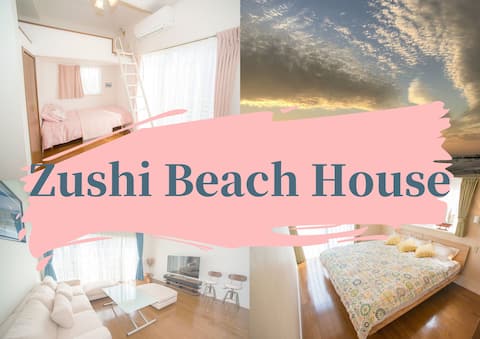 Beach 1 min. 9 people stay! trip with pet!