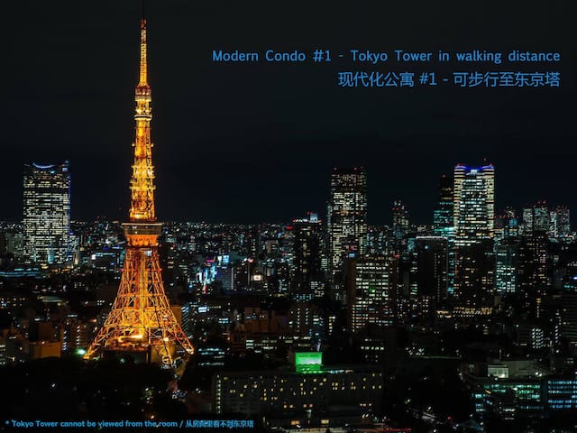 [C7]Tokyo Tower/2BR spacious condo/6 train station