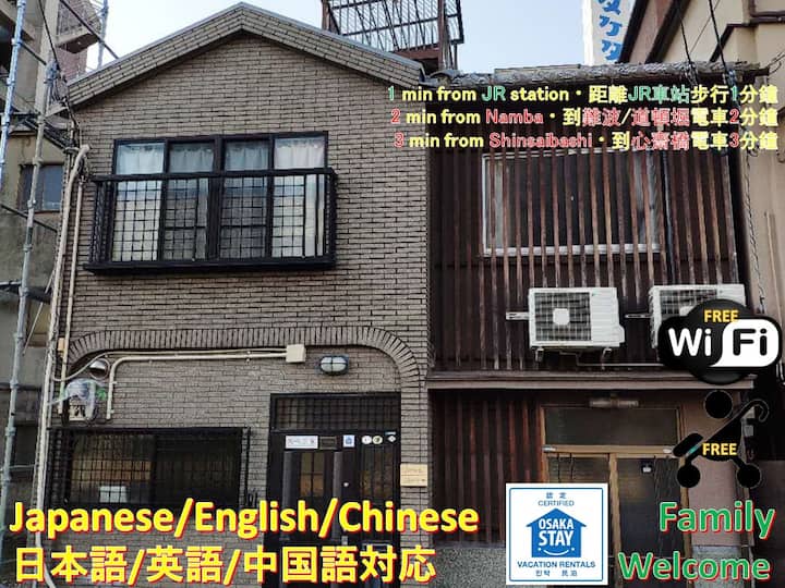 2/16 minutes from NANBA/USJ, 2floor house for 7 Houses for Rent in