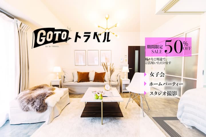 2女子会 最高級ベッド 心斎橋 難波 人気エリア 広々 61 75 M 清潔 おしゃれ ベビー用品 借りられるアパート Chuo Ward Osaka Osaka 日本 2女子会 最高級ベッド 心斎橋 難波 人気エリア 広々 61 75 M 清潔 おしゃれ ベビー用品 借りられるアパート Chuo Ward Osaka Osaka 日本