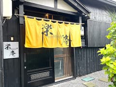 %E7%AE%B1%E8%A1%97%E6%87%90%E5%AE%BF%E3%80%80%E6%A5%BD%E5%BA%B5+%E3%80%80Japanese+style+house%E3%80%80%E5%8F%A4%E6%B0%91%E5%AE%B6%E3%80%80WiFi%E3%80%80%E3%82%A8%E3%82%A2%E3%82%B3%E3%83%B3