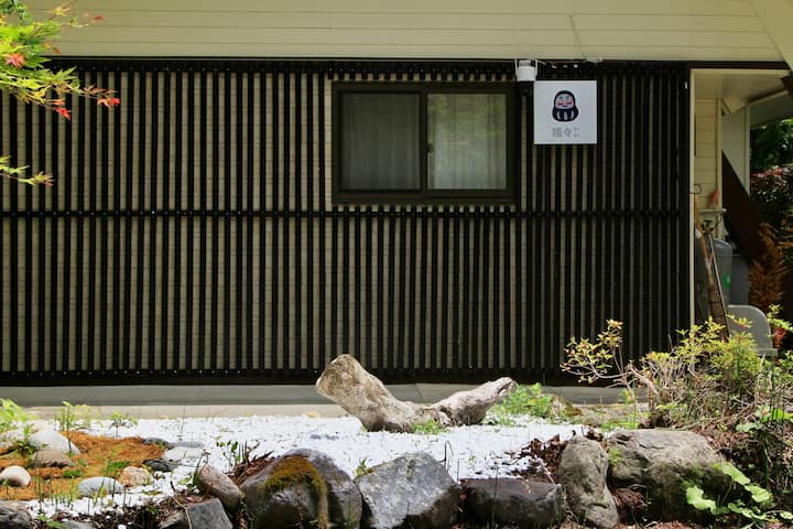 嬉々の屋・Can Walk To Echoland/cozy Japanese Chalet - Hakuba